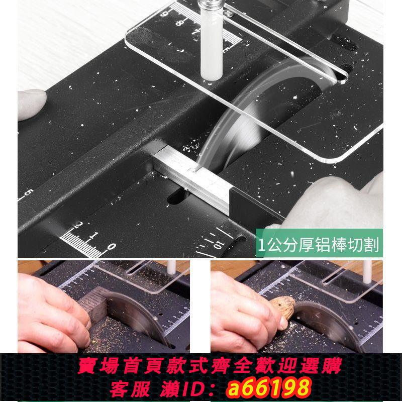 【臺灣公司 可開發票】1200W家用微型迷你小臺鋸diy木工電鋸臺磨機精密模型鋸小型切割機