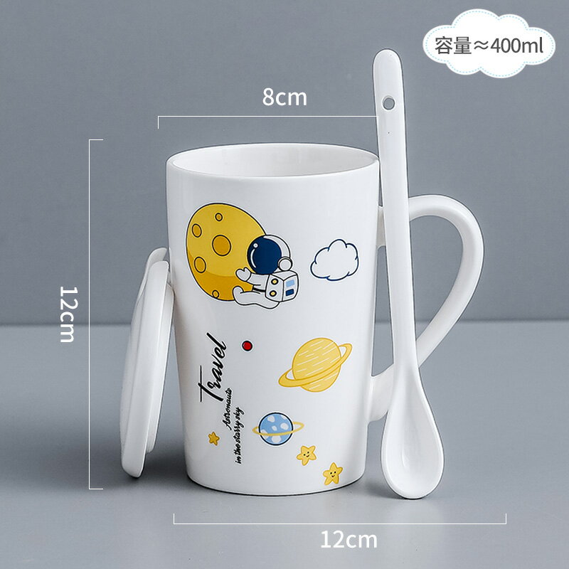 馬克杯宇航員陶瓷喝水杯男女帶蓋勺馬克杯網紅卡通早餐杯辦公牛奶咖啡杯【雲木雜貨】 6