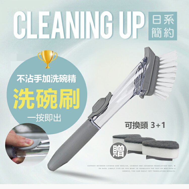 洗鍋刷廚房刷鍋神器護手洗碗長柄清潔刷子海綿自動洗碗精去汙-洗碗柄【AAA5830】