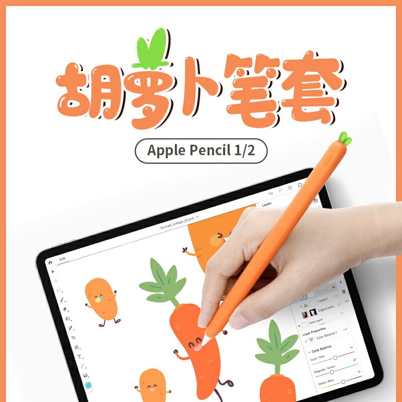 ipad筆套 LZL 適用于蘋果apple pencil一代二代筆套胡蘿卜可愛卡通硅膠保護套2018新款ipad筆套ipenci觸控筆筆尖套筆套【HZ70779】