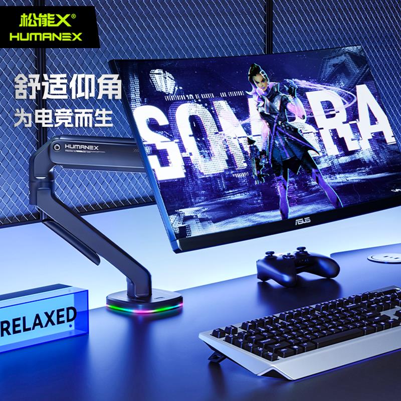 【臺灣公司 超低價】松能X顯示器支架T6X機械臂懸臂電競RGB電腦螢幕32寸顯示屏支架