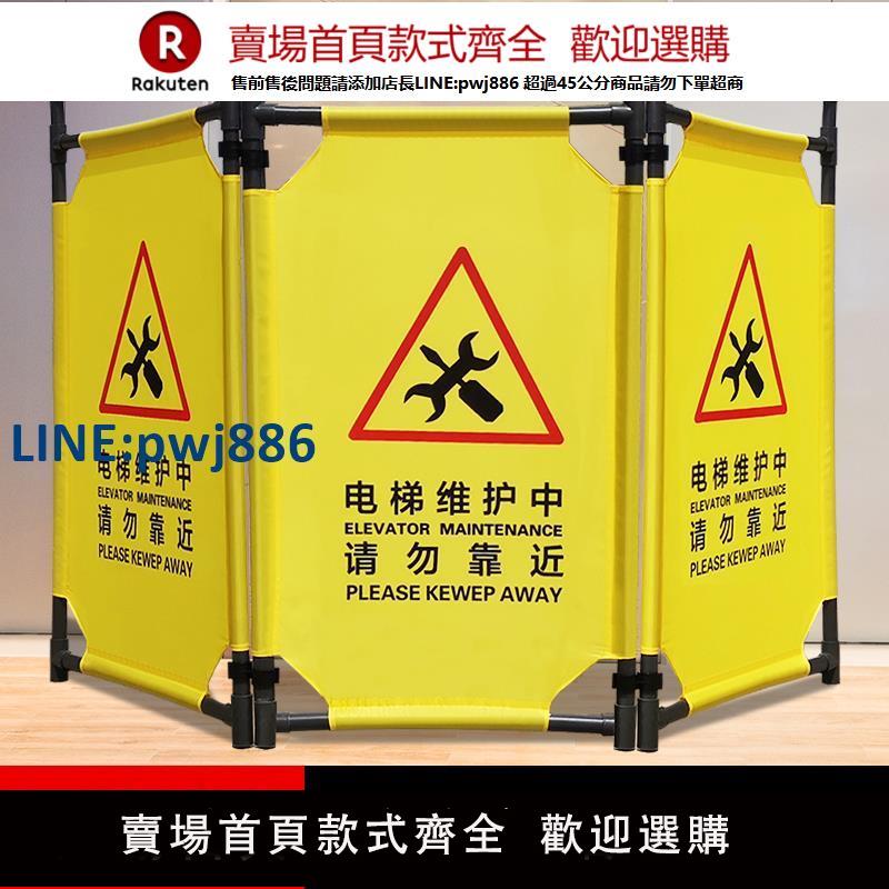 【臺灣公司 品質保證】施工圍擋電梯維修護欄保養圍欄檢修圍擋布藝折疊警示施工安全圍欄【注意！下單滿299出貨】