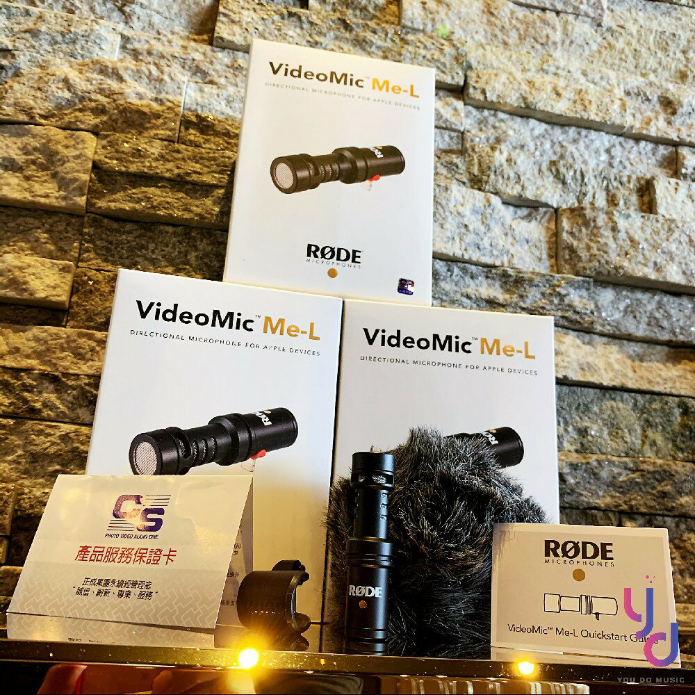 現貨可分期 公司貨 兩年保固 RODE Video Mic Me-L 蘋果 手機 指向性 麥克風 iPhone iPad