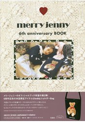 merry jenny 品牌6週年紀念特刊附小熊圖案托特包 | 拾書所