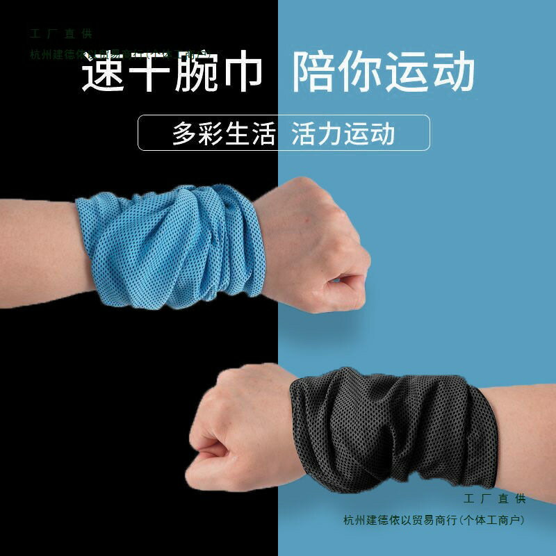 運動護腕男吸汗擦汗巾毛巾跑步手腕巾健身裝備羽毛球冷感夏季絹花