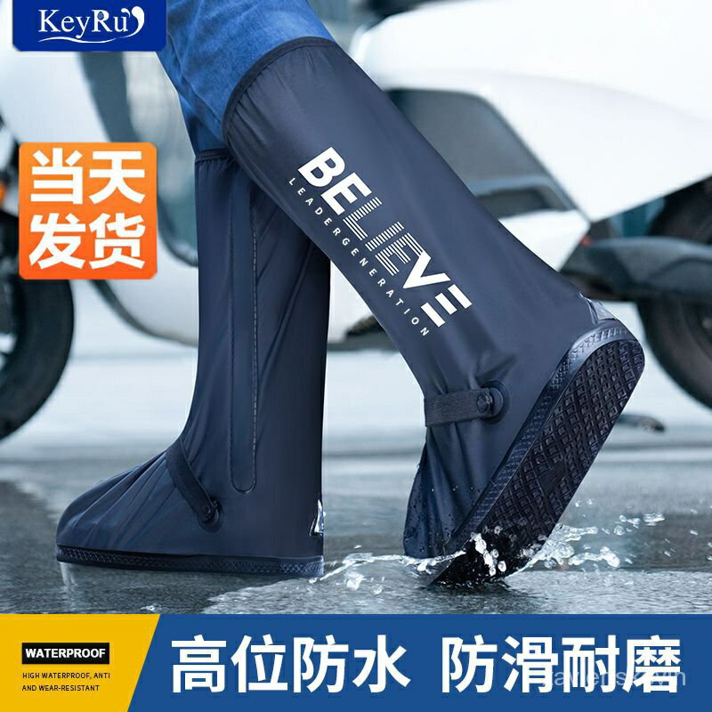 造型用品防水鞋套雨鞋套防水雨天防滑加厚耐磨防沙高筒騎行男女防雪雨靴套