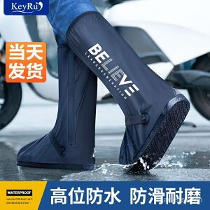 造型用品防水鞋套雨鞋套防水雨天防滑加厚耐磨防沙高筒騎行男女防雪雨靴套