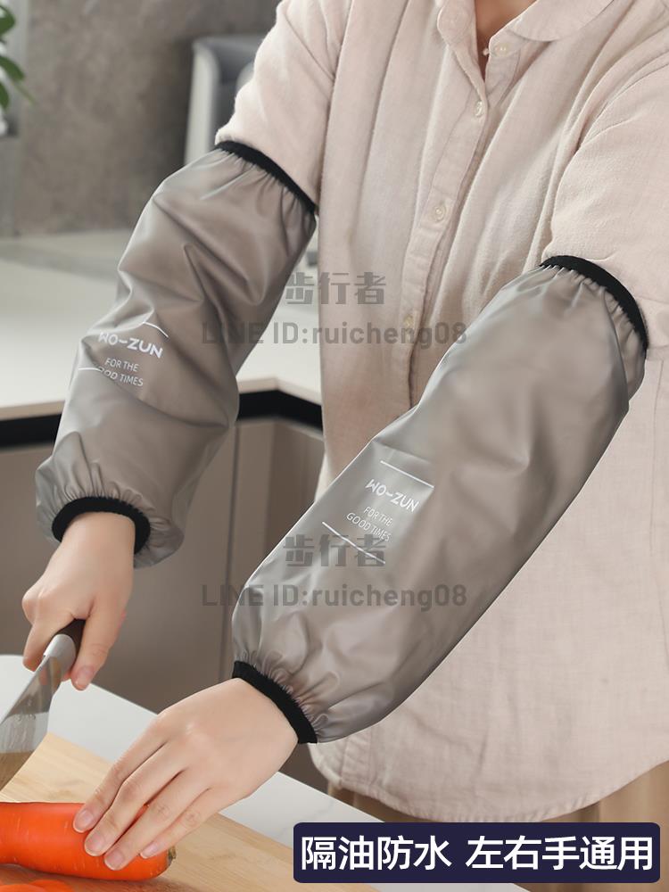 防水袖套男女家用秋冬季透明套袖廚房防油工作羽絨服防臟成人護袖【步行者戶外生活館】