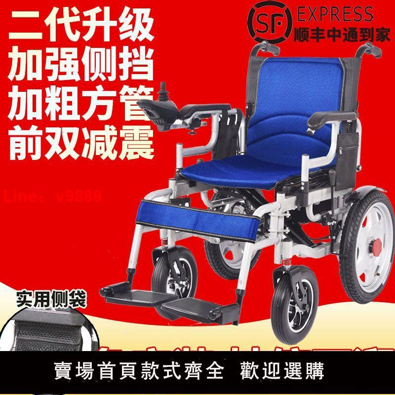【可開發票】電動輪椅電動輪椅車全自動智能可折疊殘疾人電輪椅老人代步