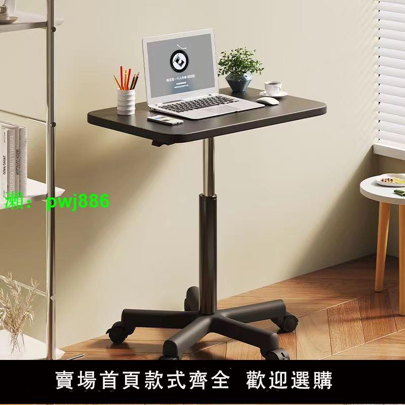 新款可移動升降桌子站立式工作臺沙發床邊桌移動電腦桌寫字臺書桌