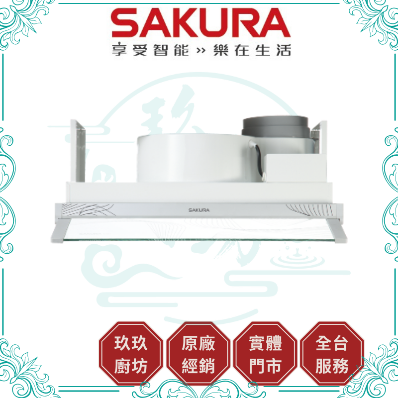 【點數10%回饋】【送基本安裝】櫻花SAKURA R605 輕巧型除油煙機(半/全隱藏式) 小宅系列 60公分 隱藏式 輕巧型 小宅 油煙機 廚房