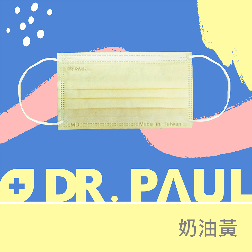 【奶油黃】🔥醫療口罩 現貨 成人口罩 天祿 DR.PAUL 盒裝 50入 台灣製造 醫用面罩 MD雙鋼印👍便宜