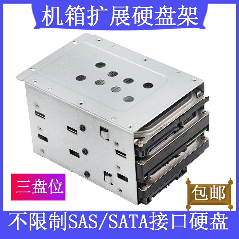 5.25光驅位SSD硬盤托架可裝4個2.5寸或1個3.5寸硬盤擴展轉換支架