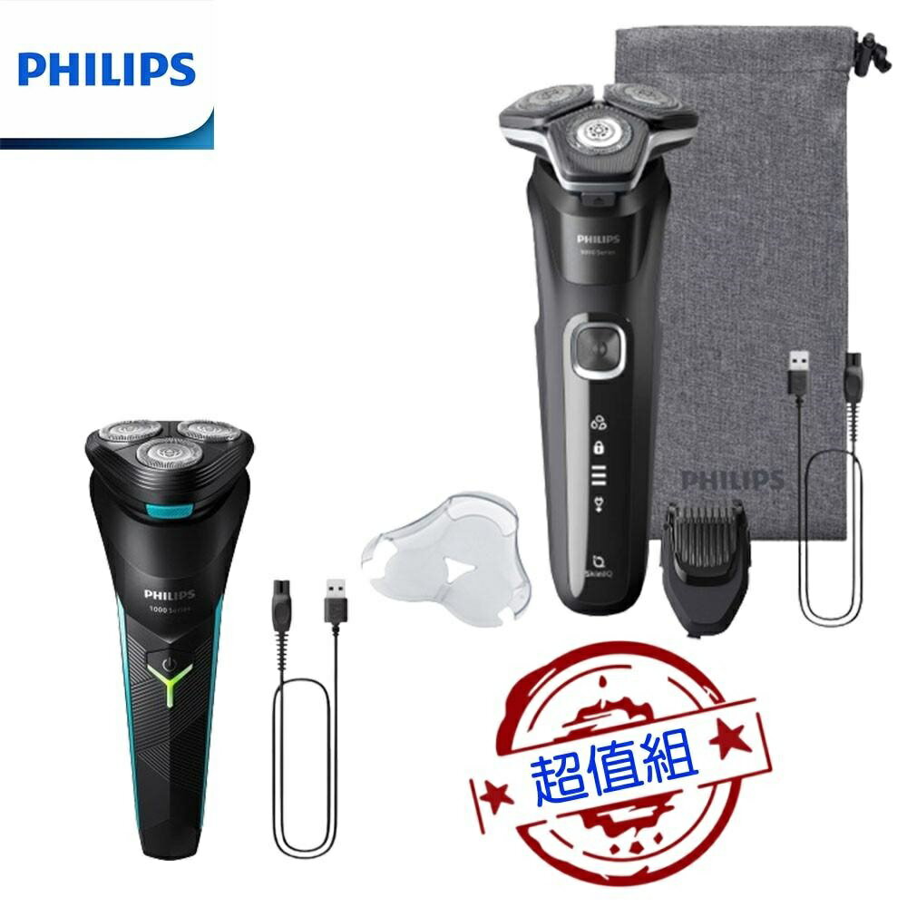 【1+1超值組 贈原廠電動刮鬍刀】PHILIPS S5898/17 飛利浦全新智能多動向三刀頭電動刮鬍刀