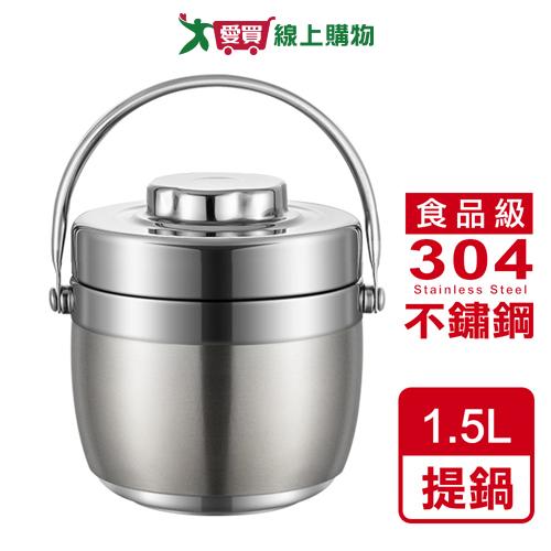 EZ HOME 304不鏽鋼手提真空防溢提鍋(1.5L)分層菜格 保溫保冷【愛買】