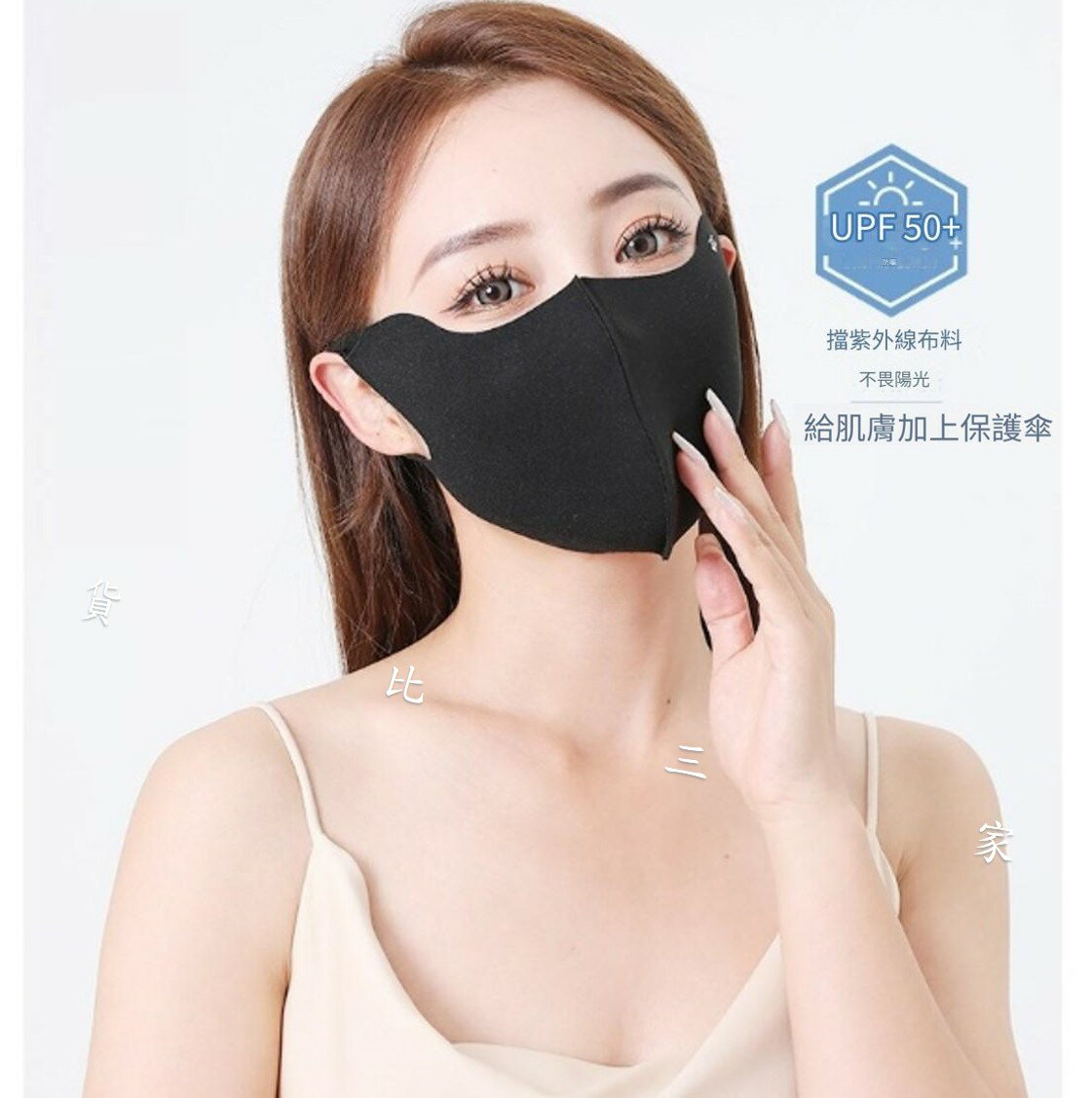 玻尿酸面罩 遮陽護臉面罩 無痕立體 UPF50+ 掛耳式遮陽面罩 大臉口罩 絲滑不刮臉 冰涼無痕立體 防曬罩 透氣面罩 玻尿酸口罩 夏天必備