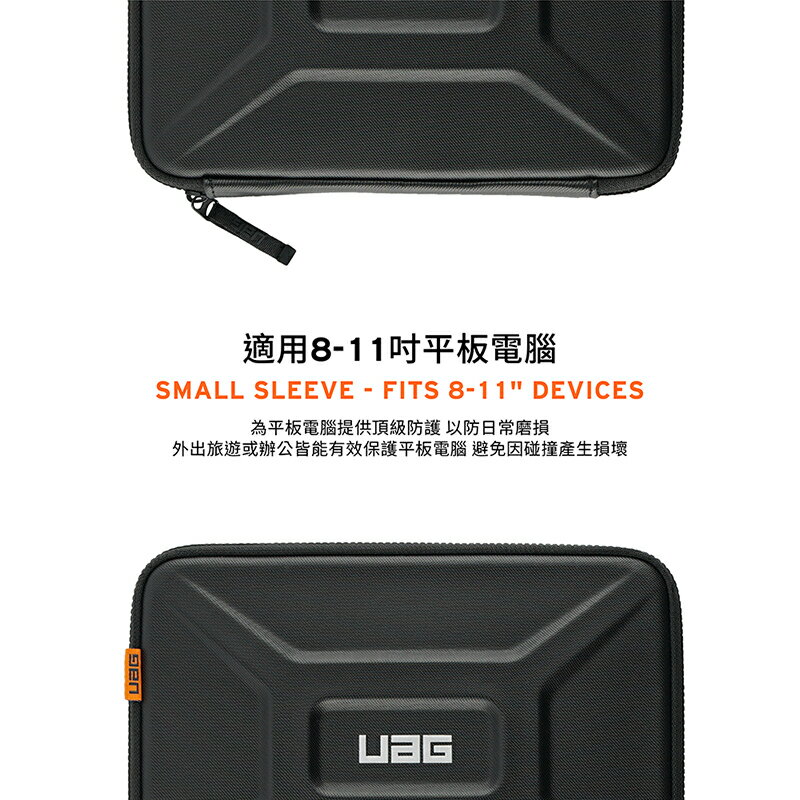 【APP13%點數】UAG 11吋 / 13吋 / 15吋 Sleeve耐衝擊平板電腦保護套 防震 防撞 5