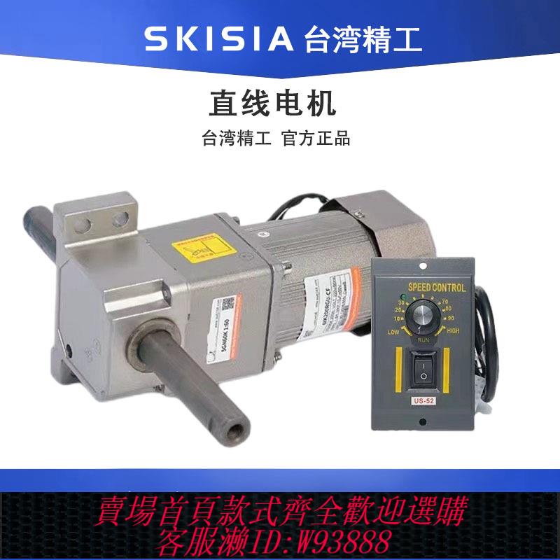 {最低價 公司貨}220V調速直線電機齒條減速電機 往復式馬達 往返升降水平電動推桿