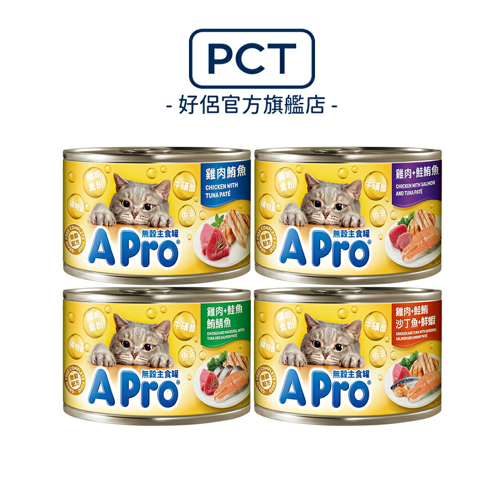 APro 愛卜無穀貓咪主食罐系列 170G(單罐)