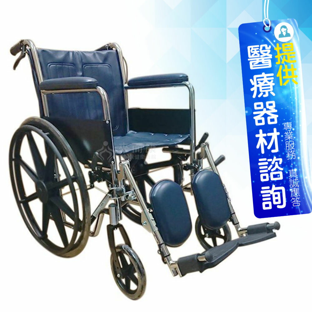 來而康 富士康 機械式輪椅 FZK-140 可拆腳 不可拆手(骨科腳) 輪椅A款補助