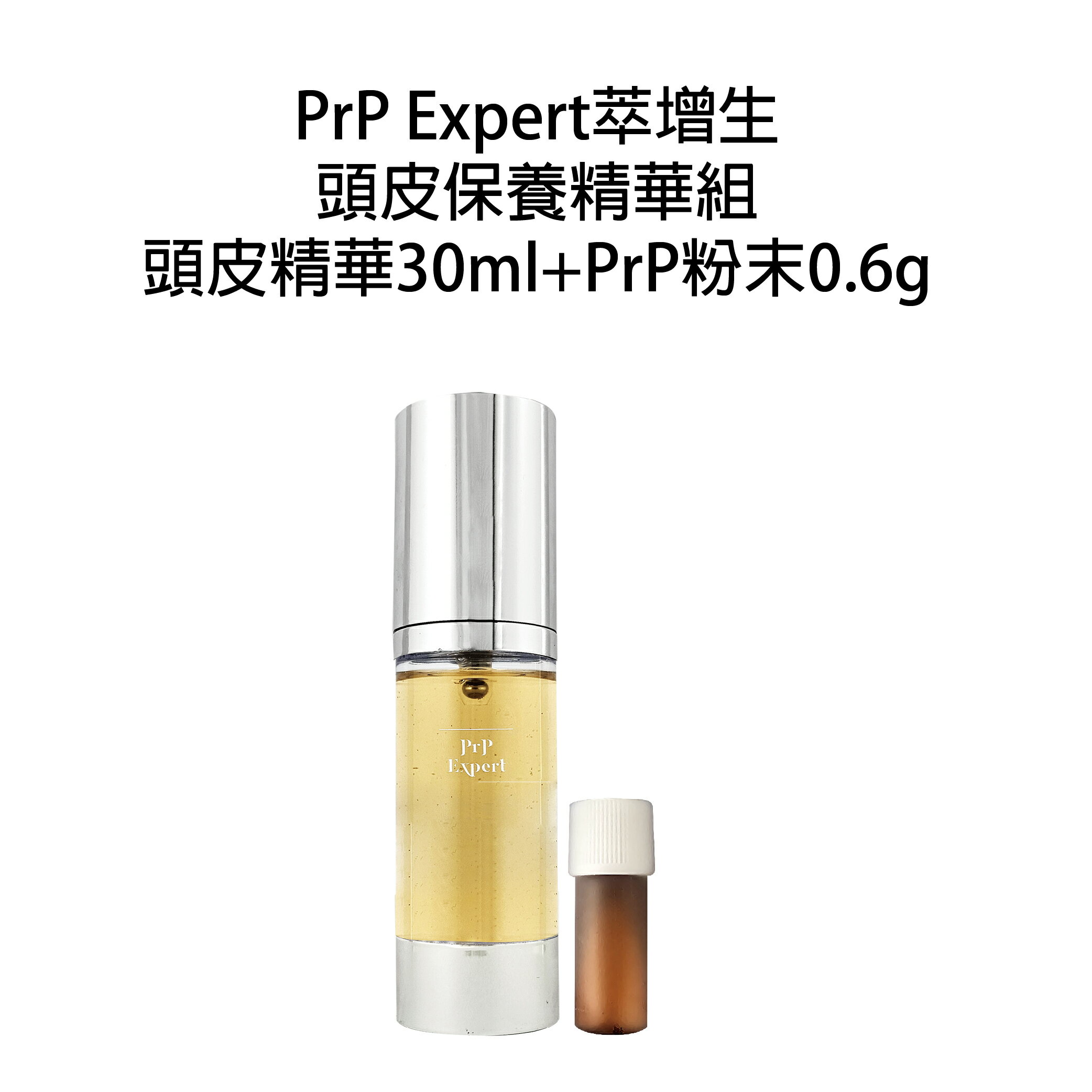 PRP Expert 蘊髮精華 頭皮精華液 30ml 萃增生 頭皮保養