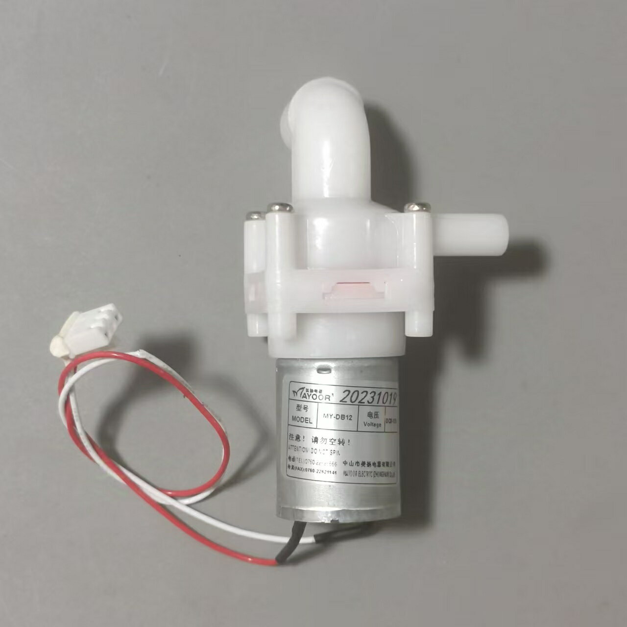 適用蘇泊爾美的電熱水瓶壺循環抽水泵電機DC8-12V MY-DB12配件【博野五金】