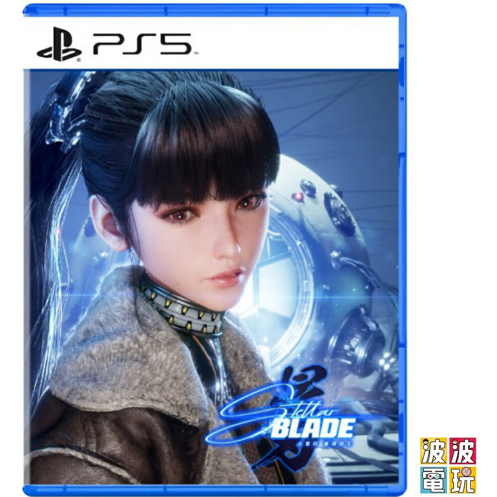 PS4 / PS5 《星刃 Stellar Blade 》 中文版 2023年發售 夏娃計畫 【波波電玩】