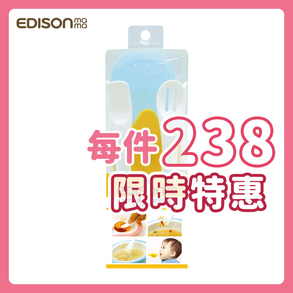 日本原裝 KJC EDISON MAMA 嬰幼兒副食品專用餐具組 5支入/5個月以上