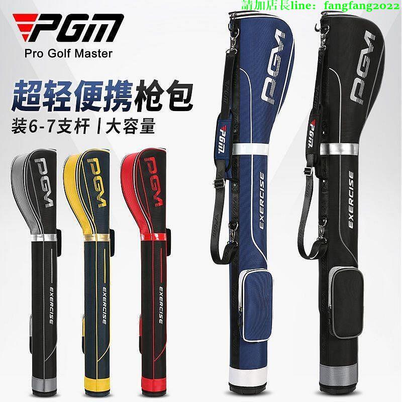 PGM新款高爾夫球包袋男女輕便球桿包大容量可裝6-7支球桿~上新