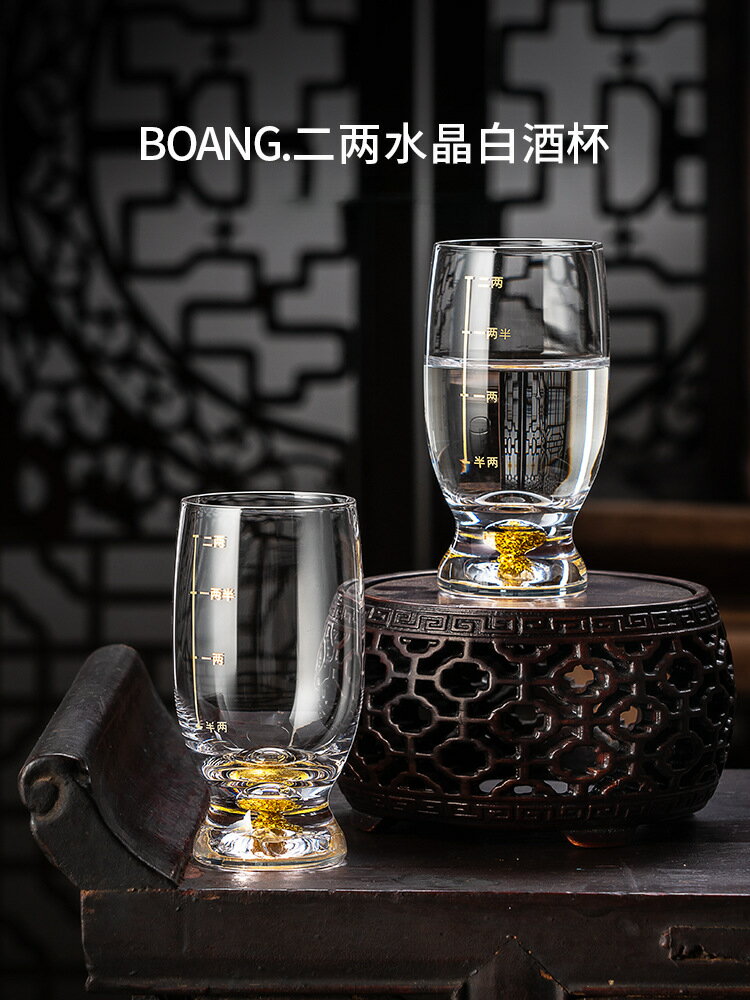 二兩白酒杯輕奢高檔黃金烈酒杯創意水晶酒具套裝中式2兩品酒杯子