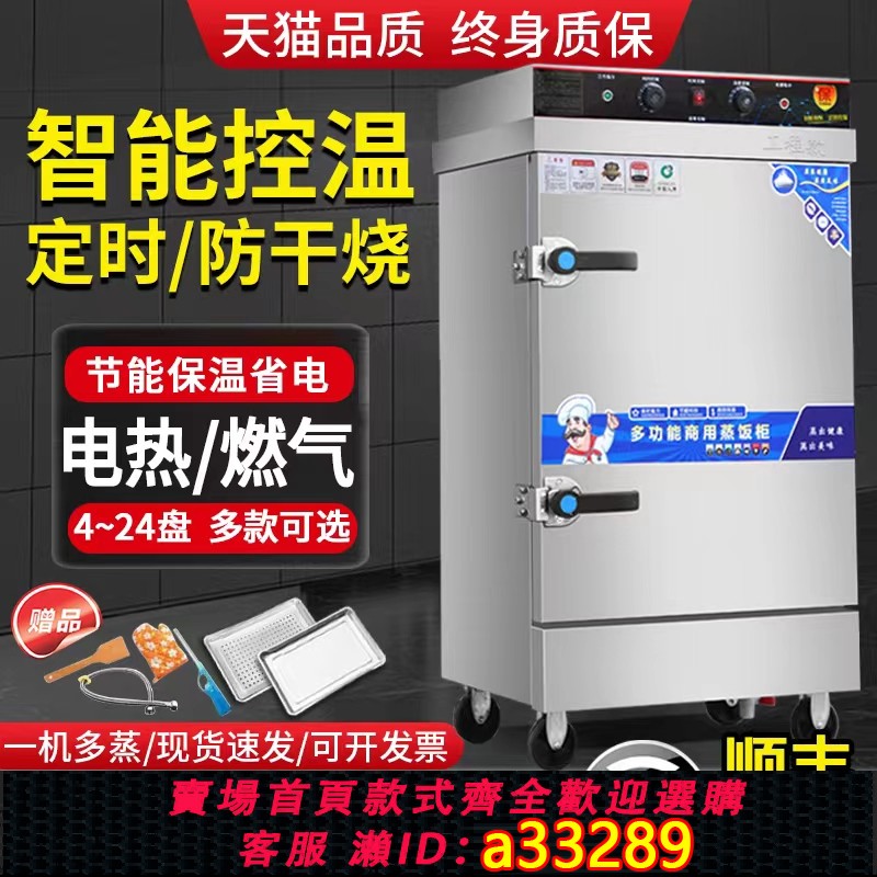 【臺灣公司 可開發票】蒸飯櫃商用蒸箱食堂全自動蒸包爐燃氣蒸飯車小型饅頭電蒸箱蒸飯機