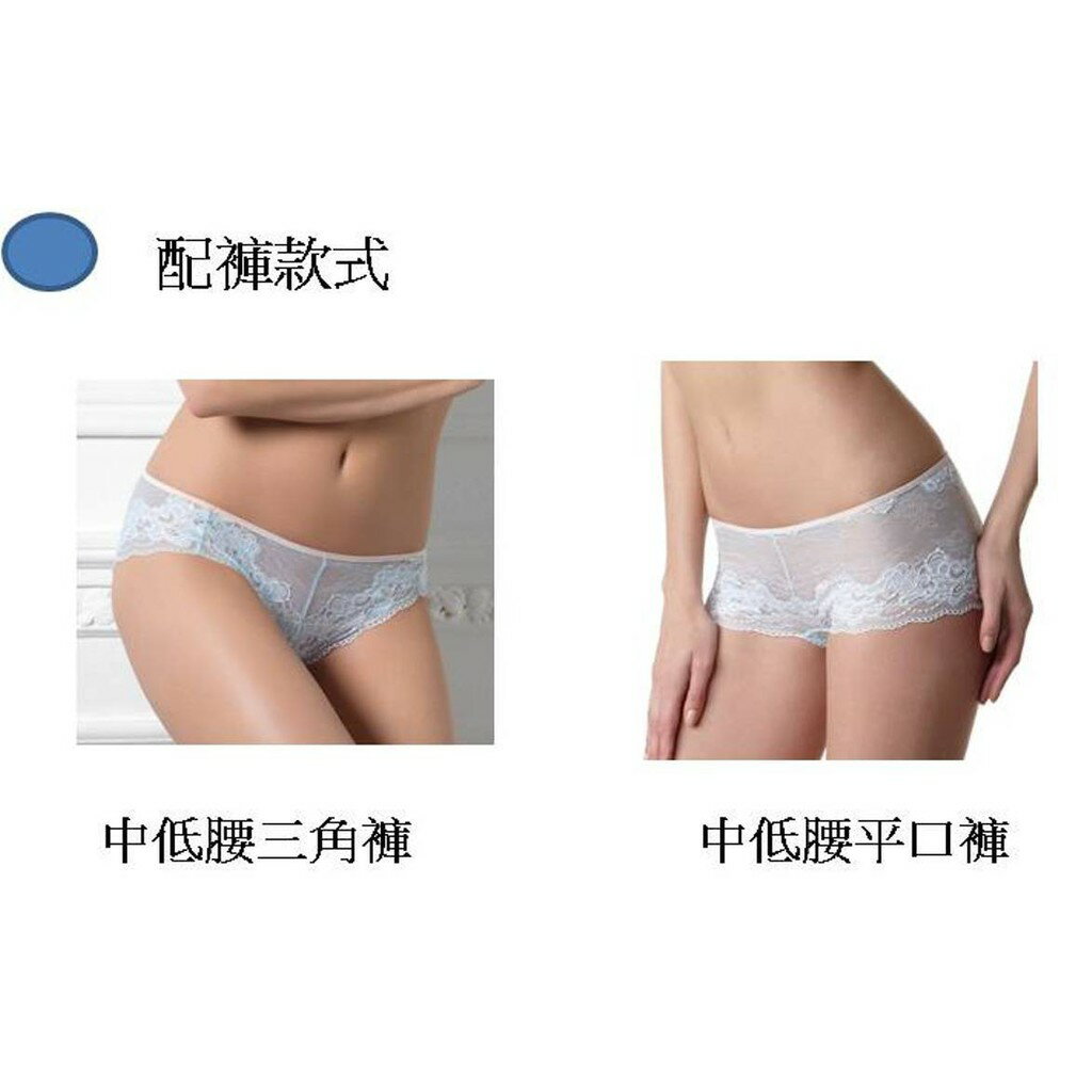 Lady奧蕾莉系列中低腰三角褲(水波藍) 2