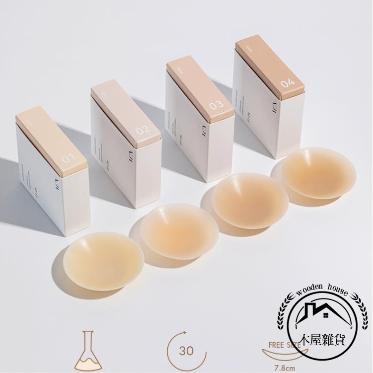 粉肌乳貼夏季隱形硅膠胸貼女婚紗吊帶睡衣用小胸防凸點防走光胸墊【木屋雜貨】