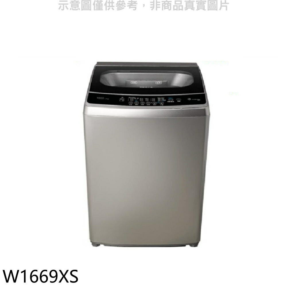 送樂點1%等同99折★東元【W1669XS】16公斤變頻洗衣機