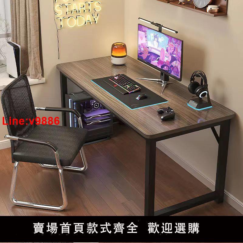 【台灣公司 超低價】桌子簡易出租屋家用工作電競桌臥室辦公桌學生學習書桌臺式電腦桌