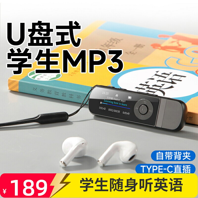 【千羽家居】愛國者mp3mp4隨身聽學生版播放器高中生專用mp5藍芽聽歌神器英語