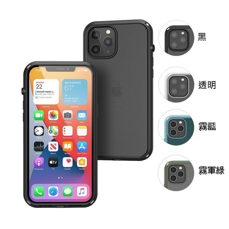 強強滾p-CATALYST iPhone12 / 12 Pro (6.1＂)防摔耐衝擊保護殼(4色)