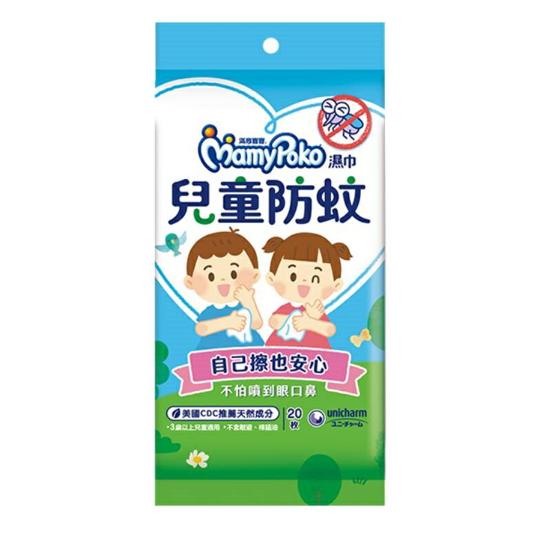 滿意寶寶 兒童防蚊濕巾外出包(20片) [大買家]