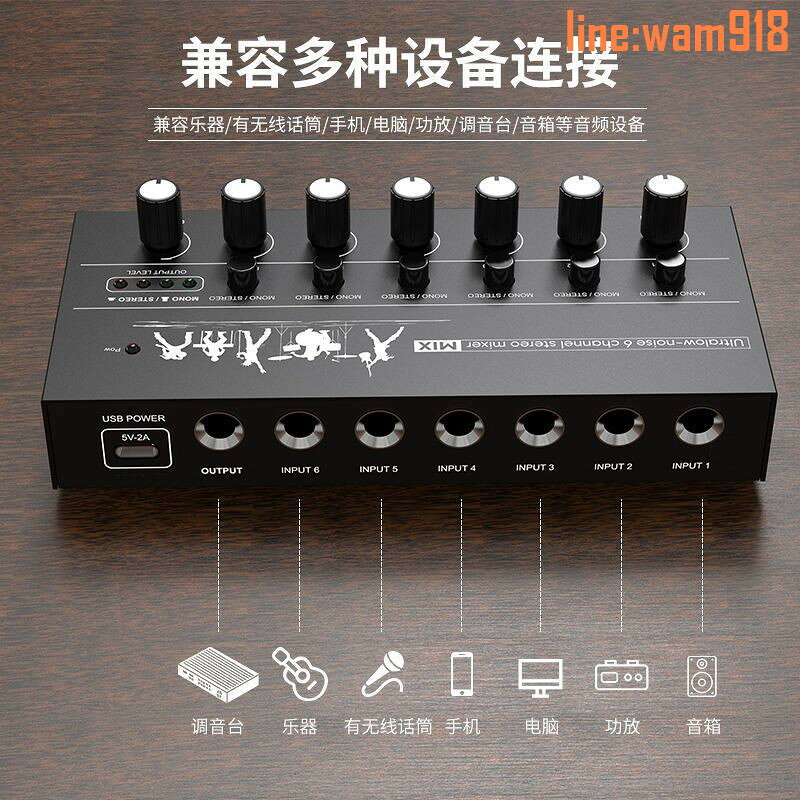 【店長推薦】Dbao專業調音台6路3D音訊輸入輸出多進多出混音器