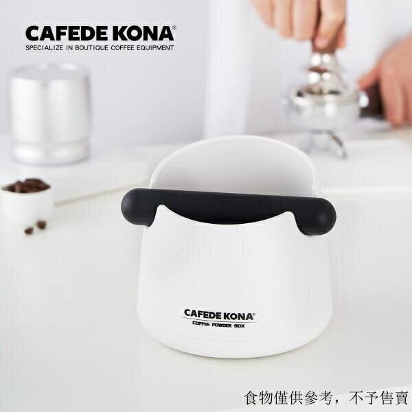（咖啡用品與配件）爆款！咖啡居家 CAFEDE KONA咖啡敲渣桶 家用半自動咖啡機粉渣盒咖啡渣桶 3I