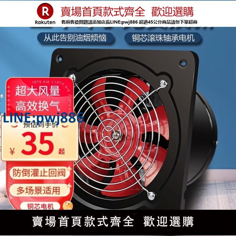 【高品質超低價】歐覺排氣扇廚房強力油煙換氣扇窗式排風扇管道抽風機抽油煙機衛生