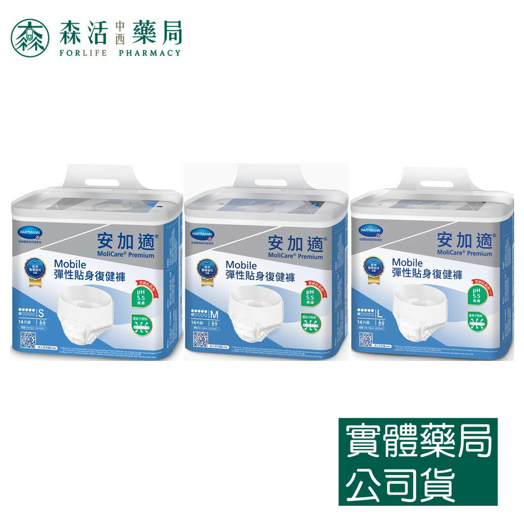 藥局現貨 安加適 彈性貼身復健褲 S/M/L號 14片/包