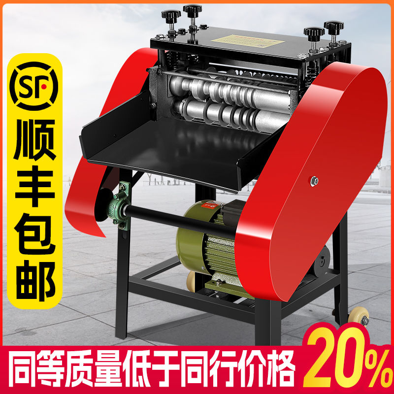 【諮詢客服有驚喜】電動剝線機廢銅線全自動廢舊電線電纜去皮機小型多功能雙刀扒皮機
