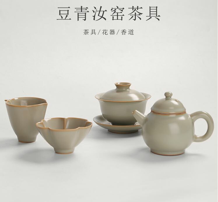 豆青汝窯功夫茶具套裝 陶瓷茶杯敬茶碗品茗杯 家用泡茶壺三才蓋碗中式茶具中式茶盤 茶具用品