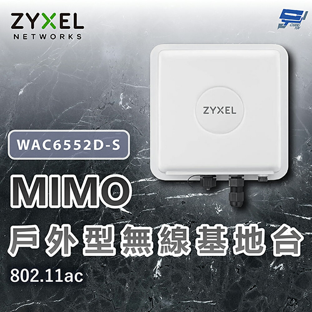 昌運監視器 ZYXEL 合勤 WAC6552D-S 802.11ac 戶外型無線基地臺 路由器 分享器