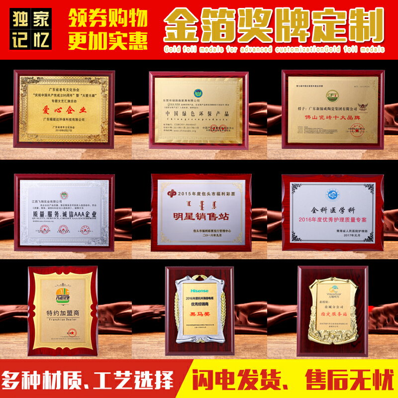 金箔木託獎牌定制定做實木授權牌榮譽牌匾製作銅牌加盟代理商會牌