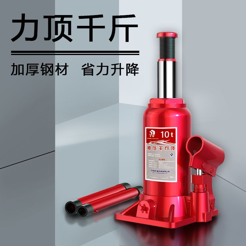 【最低價】【公司貨】立式液壓千斤頂2T5噸8噸油壓10噸20噸32t手搖轎車越野面包千斤頂 6