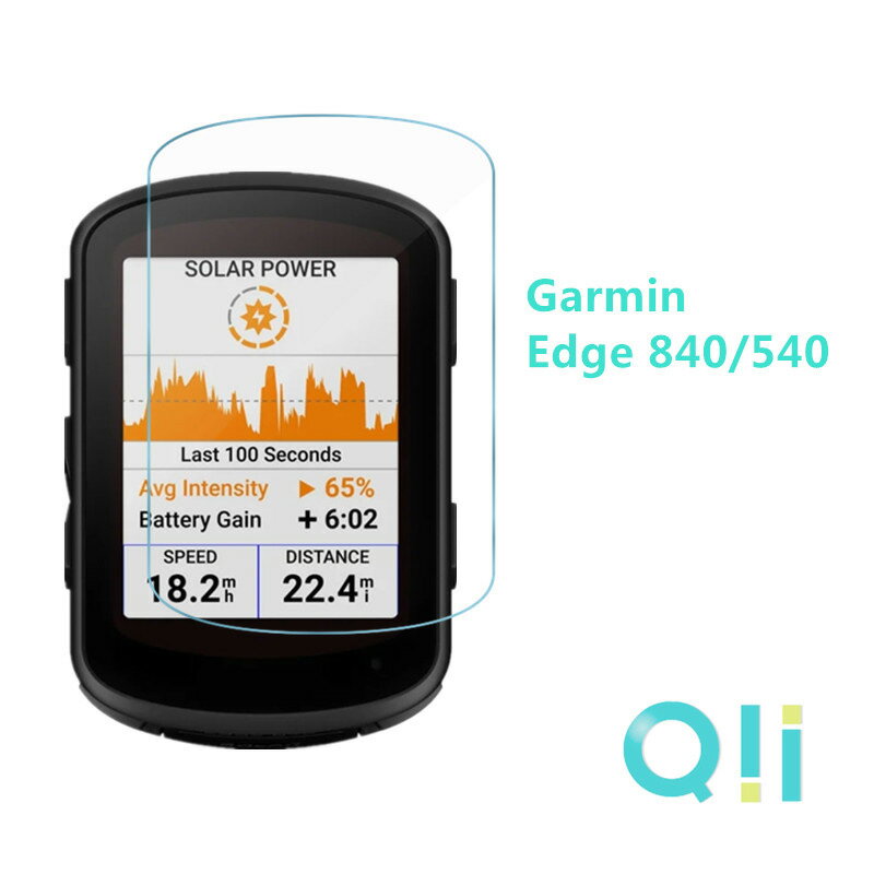 Qii GARMIN Edge 540 / 840 Solar 玻璃貼 (兩片裝)