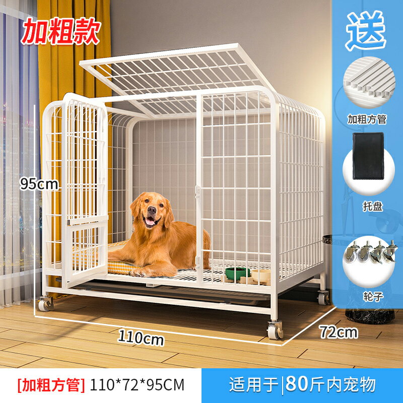 狗籠 寵物籠 狗籠子中型犬小型大型犬家用室內帶廁所分離金毛狗窩寵物狗狗圍欄『cyd13557』