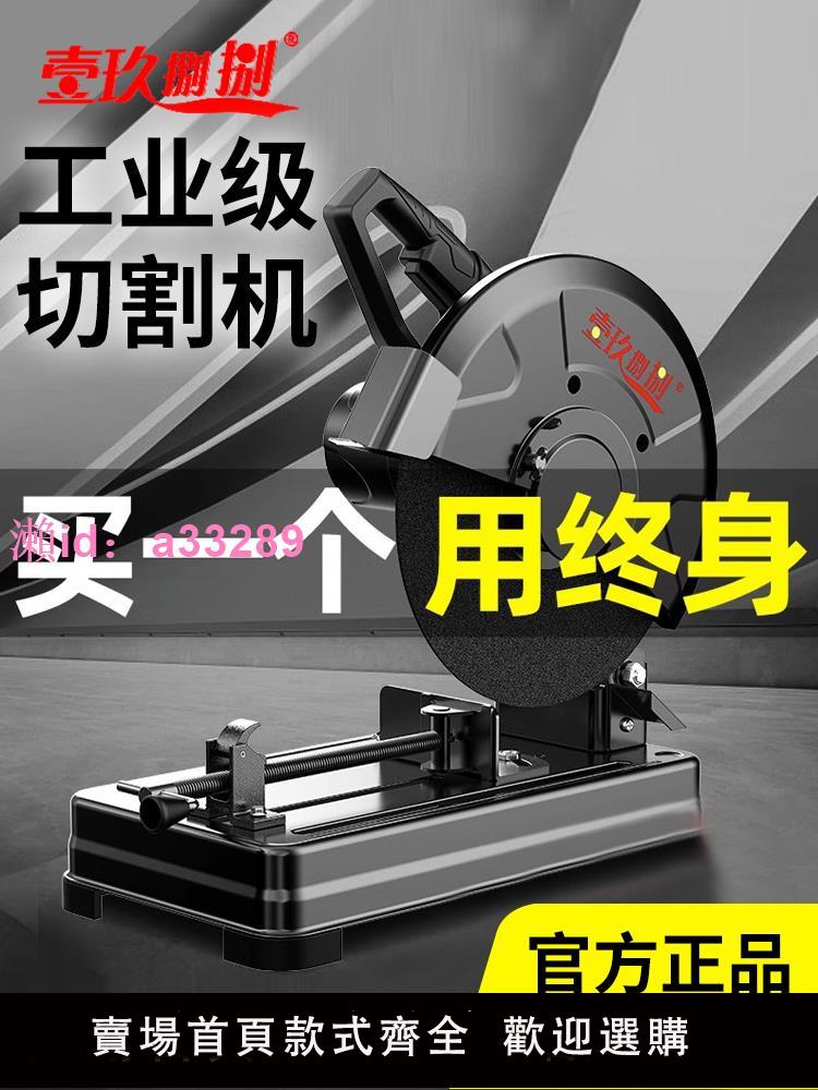 切割機220V型材切割鋸木工金屬木材角鐵鋼筋切割神器355切管臺式